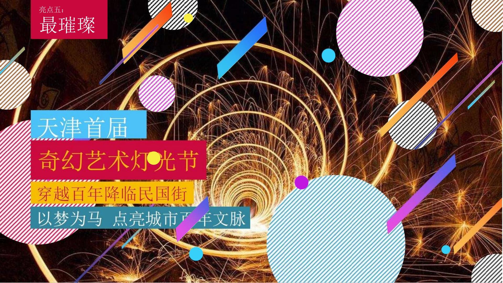 恒汇盛文化文化发布年度文化趋势研究报告